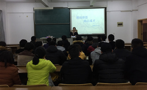 计算机系开展“感动感恩 励志成才”主题教育活动 图1_副本.jpg
