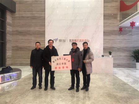 走访江苏京东信息技术有限公司 (2).jpg