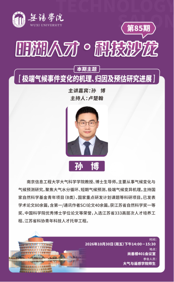无锡学院:首页