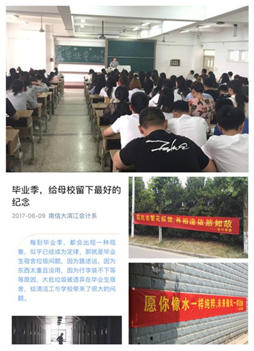 会计留下宿舍文明_副本.jpg