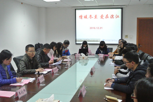 冬至座谈会3_副本.jpg 冬至座谈会3_副本.jpg