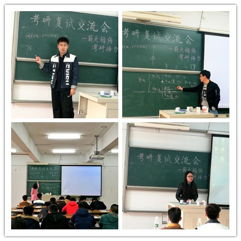考研交流.jpg