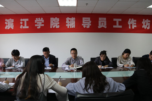 辅导员工作坊_副本.jpg 辅导员工作坊_副本.jpg