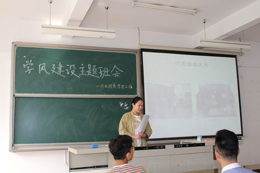 会计学风建设班会_副本.jpg