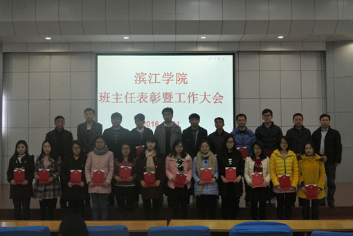 优秀班主任表彰_副本.jpg 优秀班主任表彰_副本.jpg