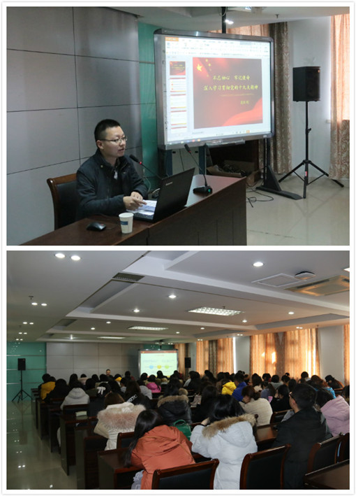 会计外语不忘初心、牢记使命,深入学习贯彻学习党的十九大精神_副本.jpg 会计外语不忘初心、牢记使命,深入学习贯彻学习党的十九大精神_副本.jpg