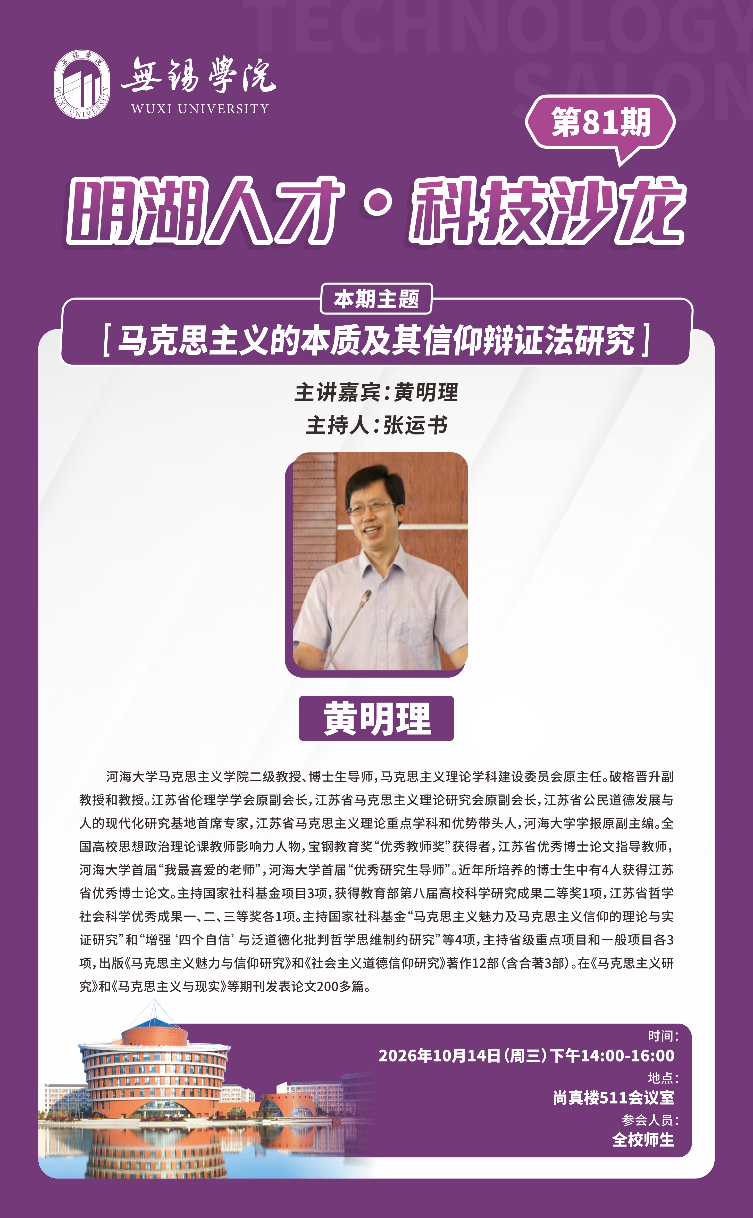 无锡学院：首页