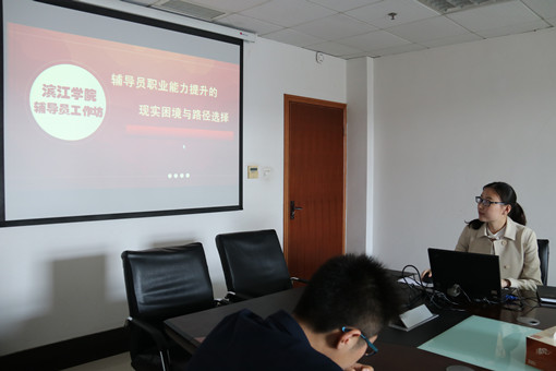 辅导员工作坊_2副本.jpg 辅导员工作坊_2副本.jpg