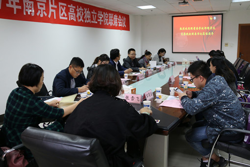 独立学院共建会议现场_副本.jpg 独立学院共建会议现场_副本.jpg