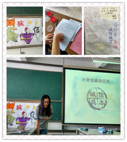 诚信教育.jpg 诚信教育.jpg