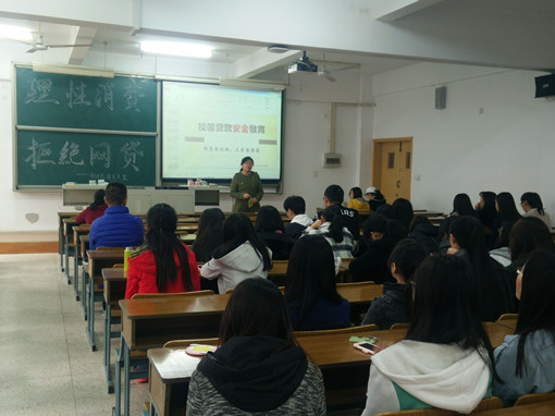 网贷主题团课_副本.jpg 网贷主题团课_副本.jpg