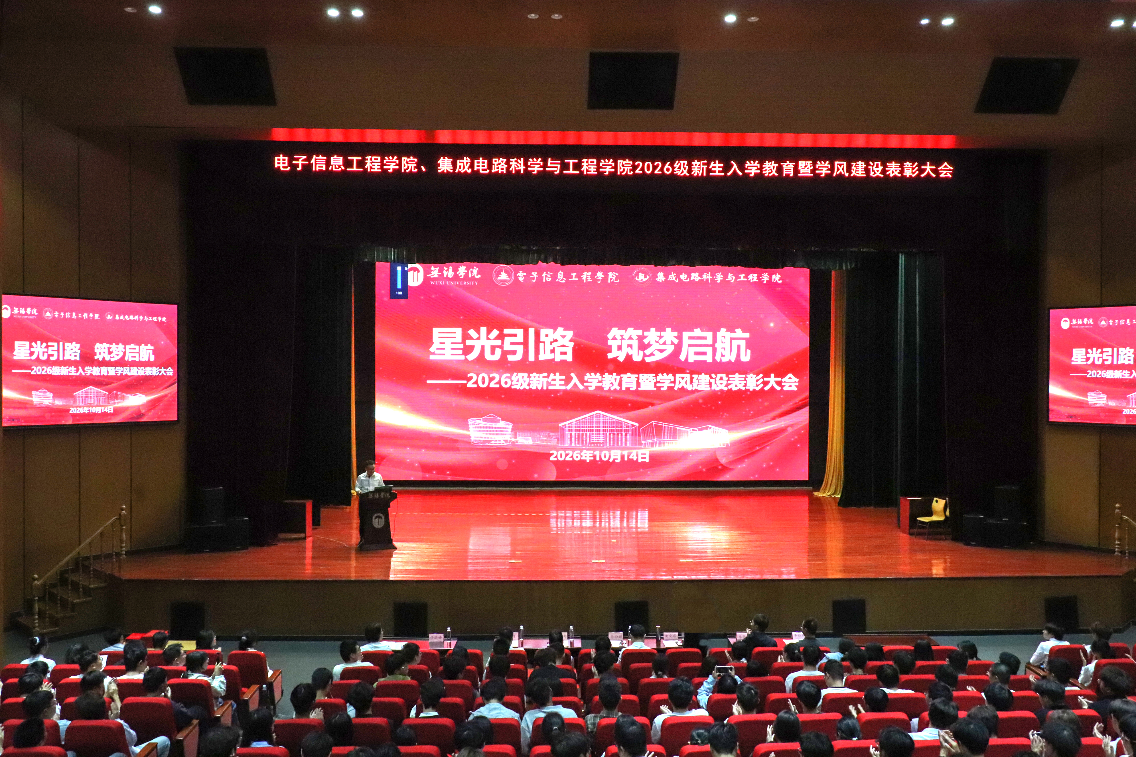 无锡学院:首页
