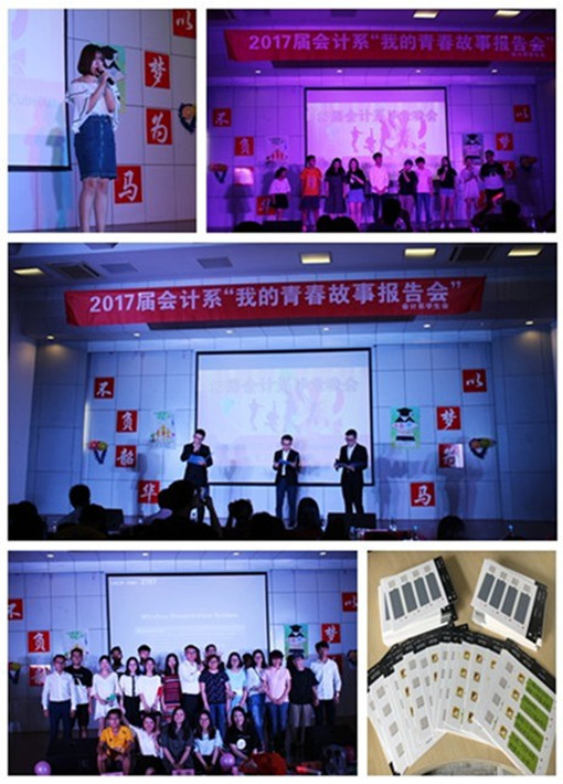 会计我的青春故事报告会_副本.jpg