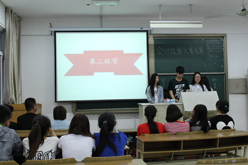 会计技能大赛2_副本.jpg 会计技能大赛2_副本.jpg