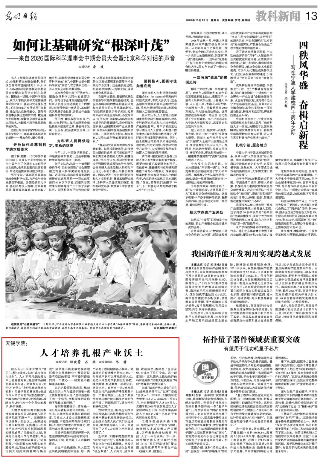 无锡学院：首页