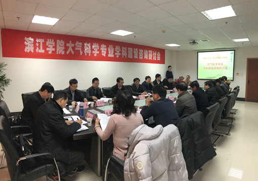 气象研讨会1_副本.jpg